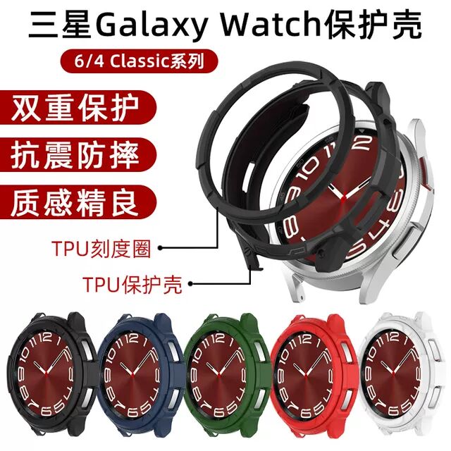 牛境三星pc边框手表保护壳特价