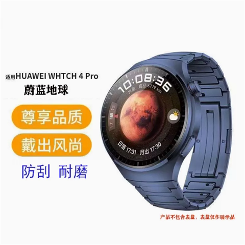 适用华为watch4pro表带纯钛
