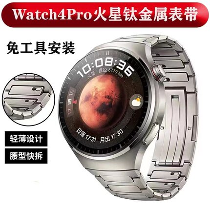 适用华为watch5/4/3pro表带GT3/4/5pro金属纯钛合金GS3i 荣耀4pro智能手表表带非凡大师高级小米s4钢带22mm46