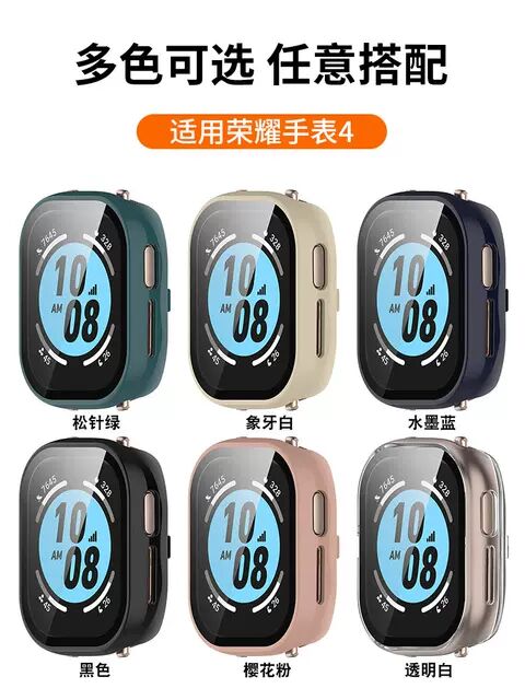 适用于荣耀手表4保护壳HONOR手表4时尚运动款保护套全包防摔硅胶软壳高清钢化贴膜配件新款荣耀4手表壳膜一体