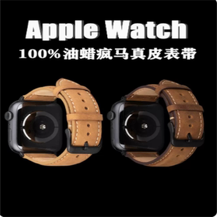 SE腕带小众40 适用苹果S10手表表带真皮AppleWatch8 复古经典 ultra疯马牛皮iWatchS7 45mm男士 49mm46
