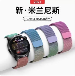 华为watch3表带GT2Pro保时捷watch3pro米兰尼斯ecg磁吸2e智能手表gt2手环荣耀magicwatch金属46mm男女夏22mm