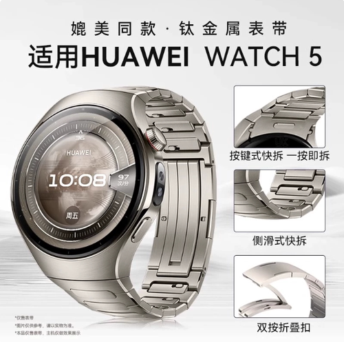 表带钛金属46mm按压式弧形无缝