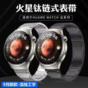 适用华为watch4/3pro表带GT3金属纯钛合金荣耀GS3i智能手表非凡大师ultimate/buds/Runner高级小米钢带22mm46