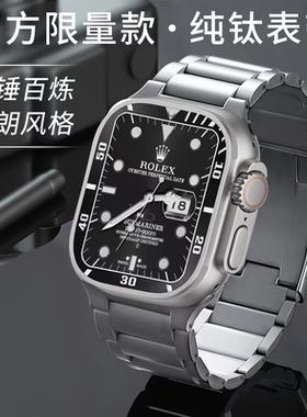 适用AppleWatch Ultra2/3纯钛表带苹果S10S11钛金属手表带iwatch10/9SE高级S9钛合金S8s7商务替换带龟背46/49