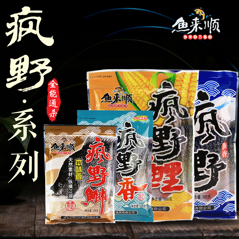 鱼来顺鲤野钓满江红疯野钓鱼饵料