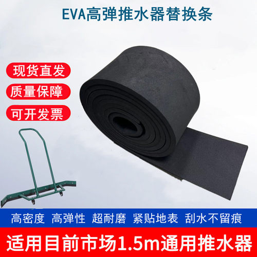 推水器胶条网球场推水器胶条