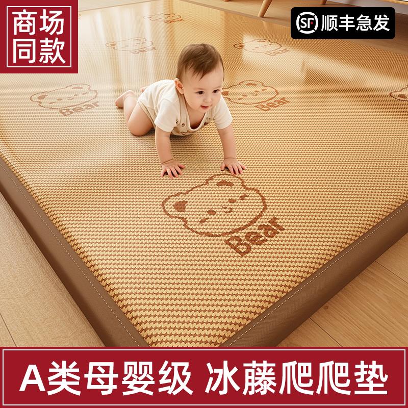 新疆包邮冰丝凉席地垫睡觉打地铺专用睡垫藤席床垫榻榻米爬爬垫a
