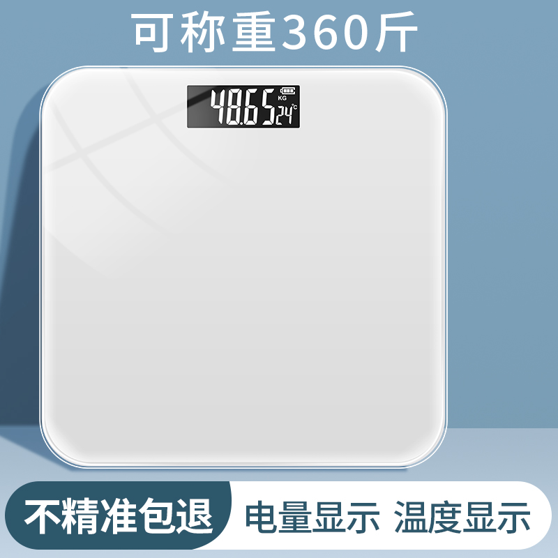 体重体脂秤电子人体秤家庭用减肥专用精准确度小型称体重充电耐用 个人护理/保健/按摩器材 体重秤/健康秤/体脂秤 原图主图