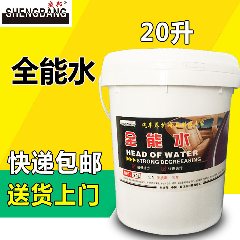 全能水大桶强力去污多功能清洁剂图片