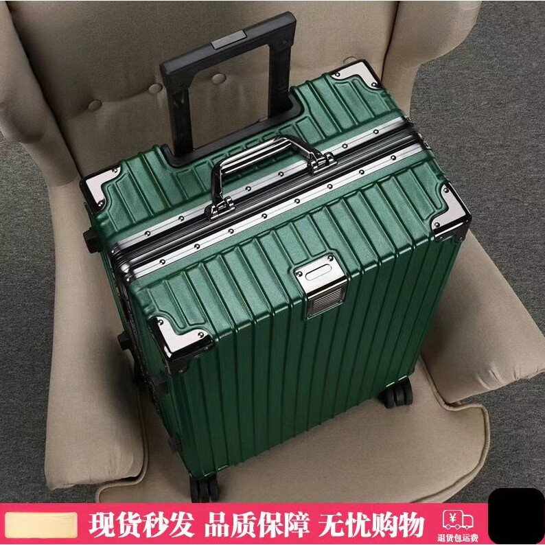美纳途行李箱铝框拉杆箱大容量20寸登机箱24寸旅行箱女男学生密码