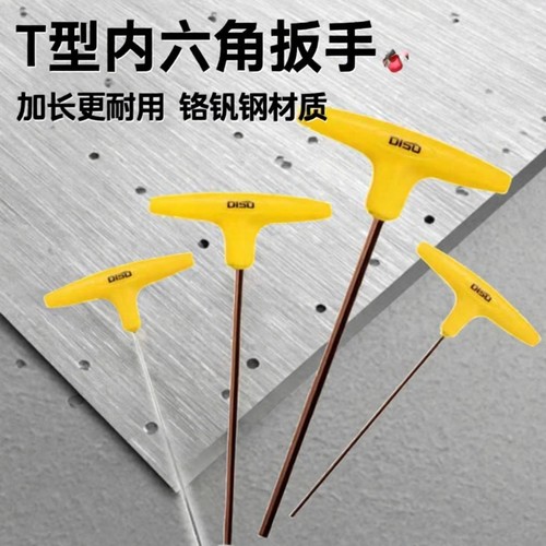 加长t型平头单个六方螺丝刀