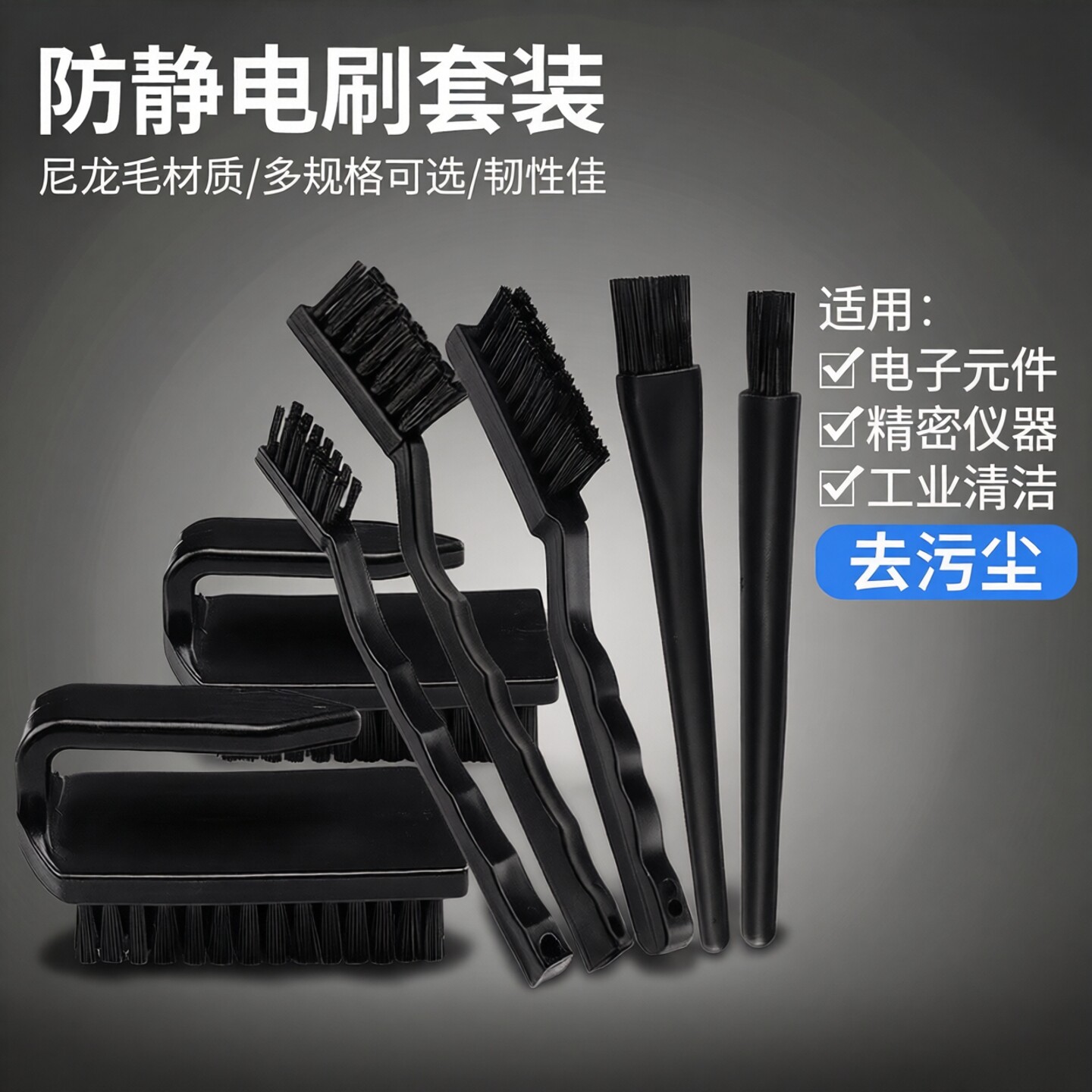 防静电U型尼龙毛清洁刷7种规格