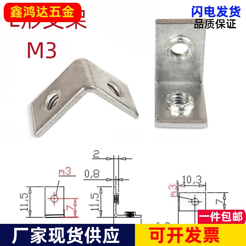 L型音箱功放PCB板固定支架铁支架电脑散热片音响散热器五金冲压件