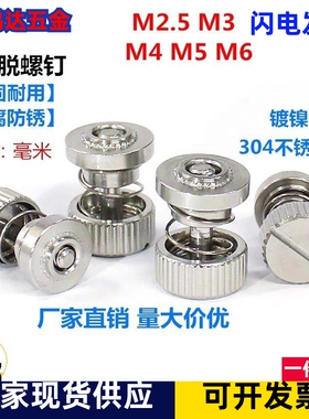 304不锈钢松不脱螺钉螺母面板机柜压铆滚螺丝PFS31PFS32 M3M4M5M6