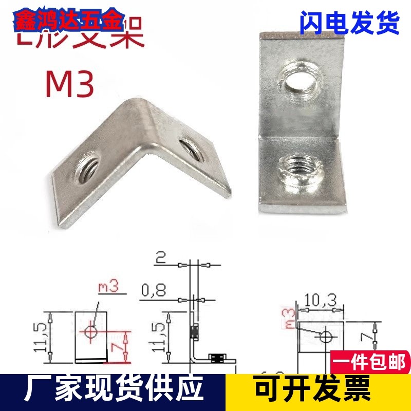 L型音箱功放PCB板固定支架铁支架电脑散热片音响散热器五金冲压件