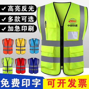 反光背心马甲建筑工地环卫园林劳务工作服夜间透气定制印logo通用