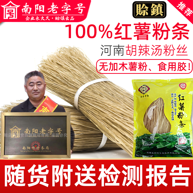 纯正宗手工红薯粉条农家地瓜粉条干货火锅细宽粉丝无添加胶红薯粉