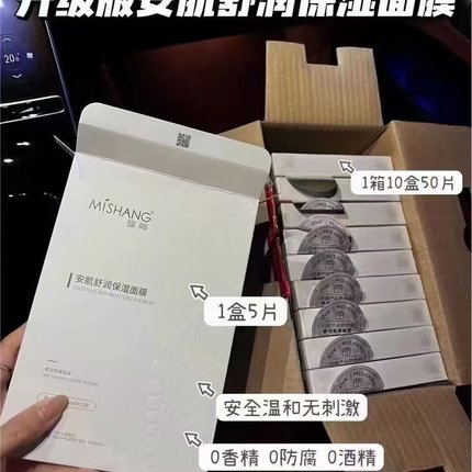 正品朵色弥尚安肌舒润保湿面膜滋润补水稳护敏弱肌肤修护冷敷面膜