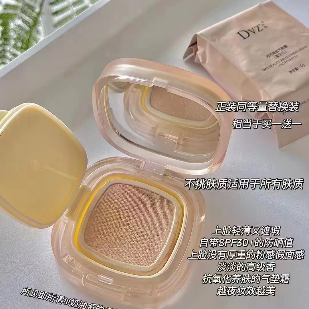 朵色时光美肌气垫霜隔离霜蜜粉