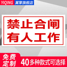禁止合闸有人工作警示牌电力抢修供电监察标识牌设备保养磁性吸铁提示警告牌高压危电力安全线路停工维修标志