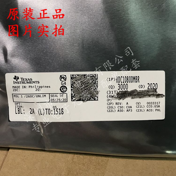 HDC1080DMBR HDC1080 WSON-6 温湿度传感器 全新原装