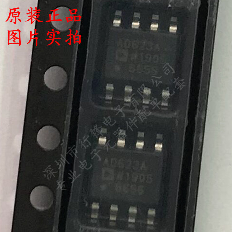 全新原装AD623ARZ封装SOP8 丝印AD623A 仪表放大器