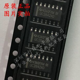 全新原装 UC2842AD8TR 封装SOP8 丝印UC2842AD DC-DC电源芯片