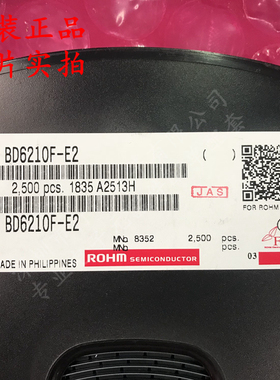 全新原装 BD6210F-E2封装SOP-8 丝印6210 有刷直流电机驱动芯片