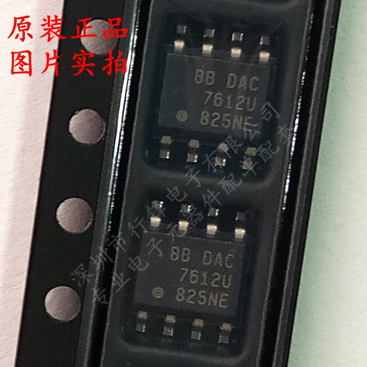 全新原装 DAC7612U/2K5 丝印DAC7612U DAC7612U SOP-8 数模转换器