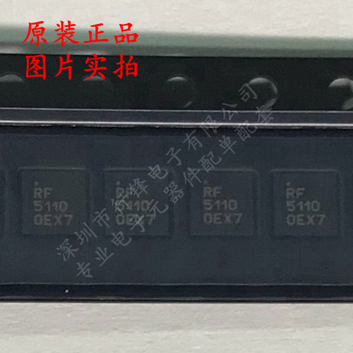 RF5110GTR7 RF5110 QFN-16-EP RF放大器芯片 全新原装