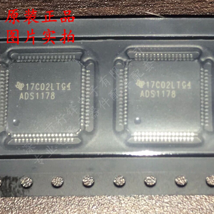 ADS1178IPAPR 丝印ADS1178 封装TQFP-64 模数转换器 全新原装