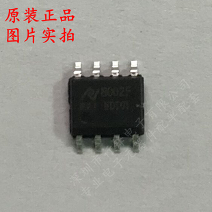 SOP8丝印8002F 封装 全新原装 HXJ8002F