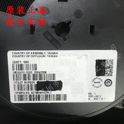 全新原装 AD7980BRMZRL7封装MSOP-10 数模转换芯片