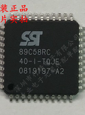 全新原装 SST89C58RC-40-I-TQJE 封装TQFP-44