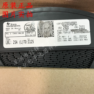 全新原装 ULQ2003AQDRQ1 ULQ2003AQ 封装SOP16 达林顿晶体管芯片