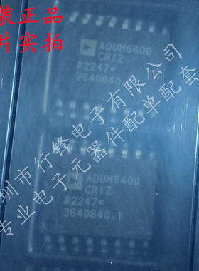 全新原装 ADUM6400CRIZ封装SOP16 丝印 ADUM6400CRIZ 数字隔离器