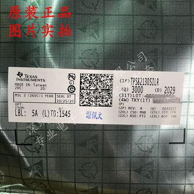 TPS82130SILR 丝印H6 TPS82130 降压转换器模块 USIP8 TI进口原装