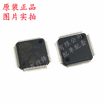 STM32F411RET7 STM32F411 ARM微控制器 QFP ST进口原装