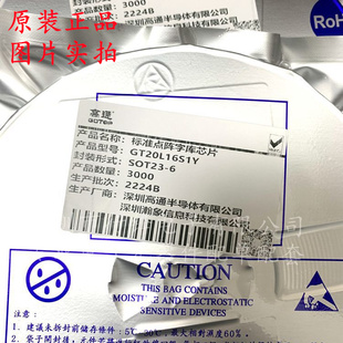 GT20L16S1Y 6丝印16S1Y 封装 字库芯片 SOT 全新原装