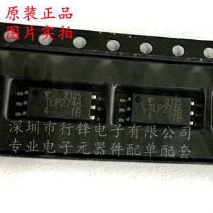 全新原装 TLP2748(D4-TP.E(T  封装SOP6 丝印TLP2748逻辑输出光耦