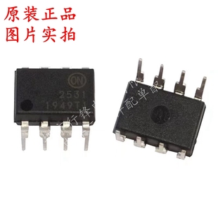 HCPL2531 丝印2531 封装 逻辑输出光耦 DIP 全新原装