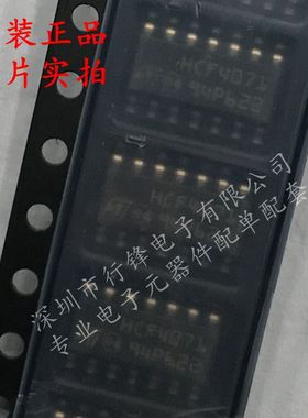 全新原装 HCF4071M013TR 封装SOP14 丝印HCF4071