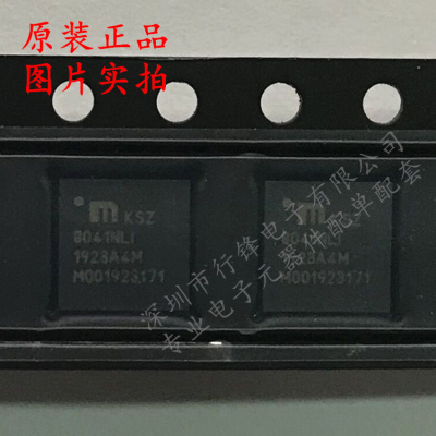 KSZ8041NLI-TR KSZ8041NLI QFN-32-EP 以太网发送器芯片 全新原装