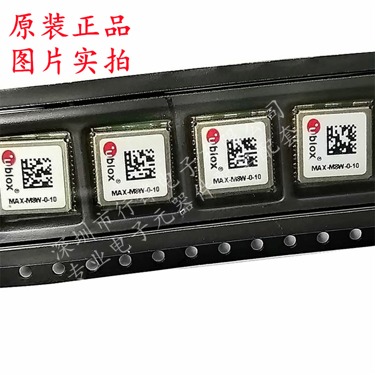 原装正品 UBLOX MAX-M8W-0-10 贴片 GPS定位模块 北斗GPS双模芯片
