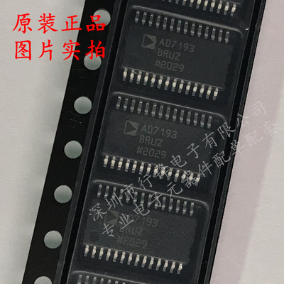 全新原装 AD7193BRUZ 封装TSSOP-28 丝印AD7193BRUZ数模转换芯片