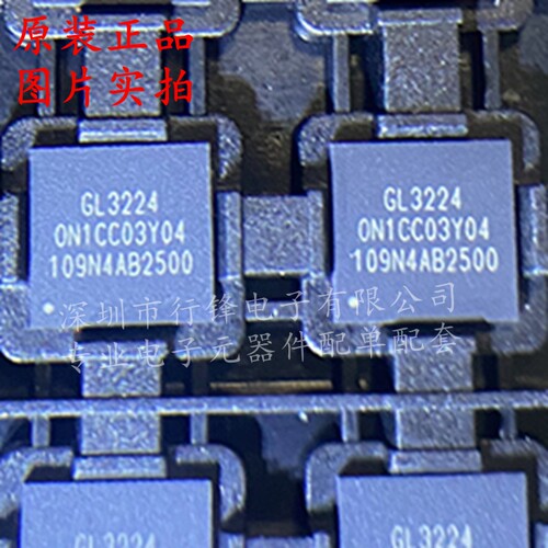 GL3224-ONY04 封装QFN-48 丝印GL3224 USB转换芯片 全新原装