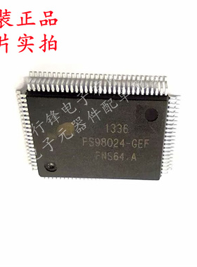 FS98024-GEF FS98024 芯片 QFP FORTUNE全新原装