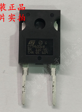 全新原装 STTH6006W 封装DO-247 丝印STTH6006W 通用二极管