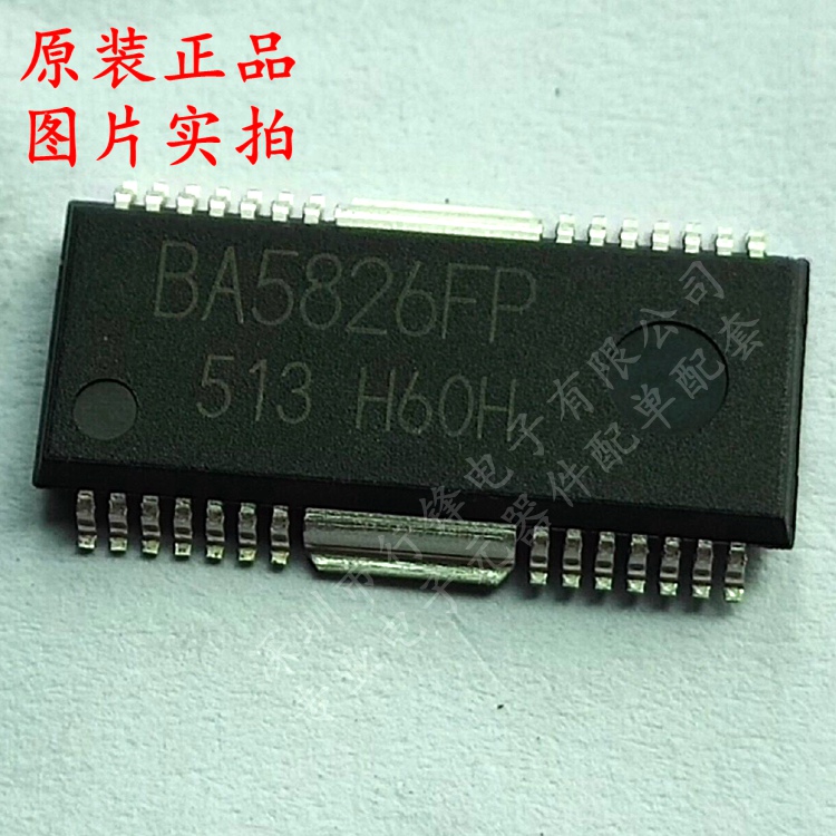 原装正品 BA5826FP BA5826FP-E2 封装HSOP-28